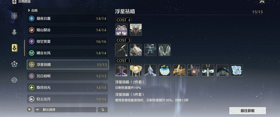 鸣潮如何施加霜渐效应 鸣潮如何施加霜渐效应