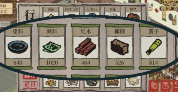 江南百景图宅邸怎么弄