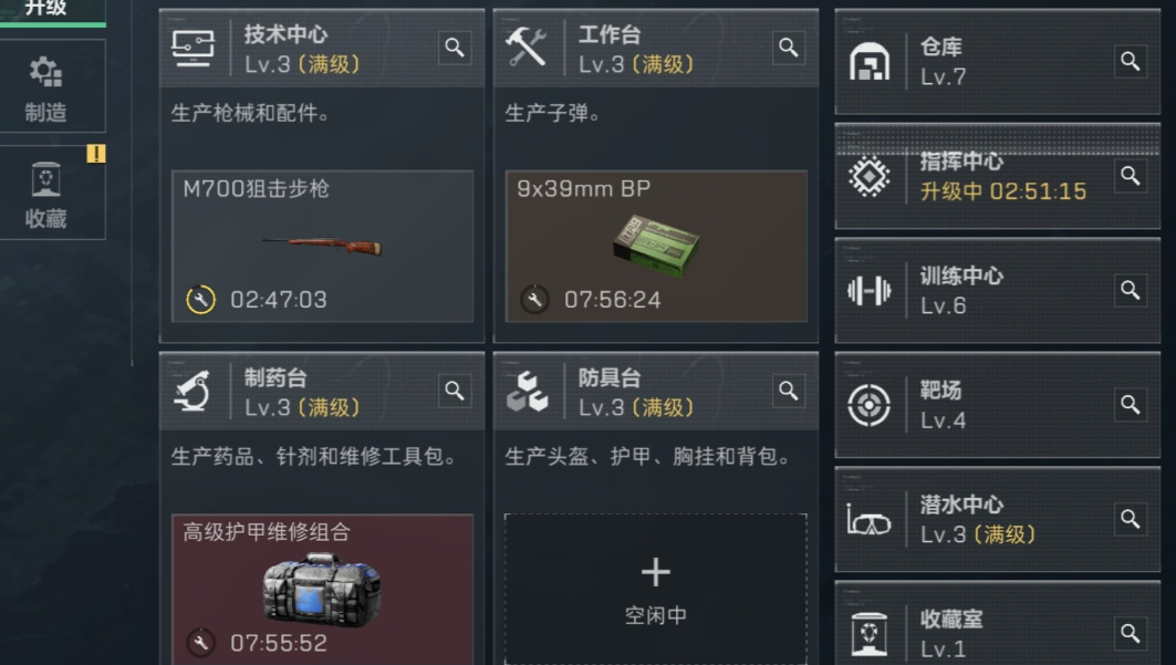 三角洲行动前期怎么度过