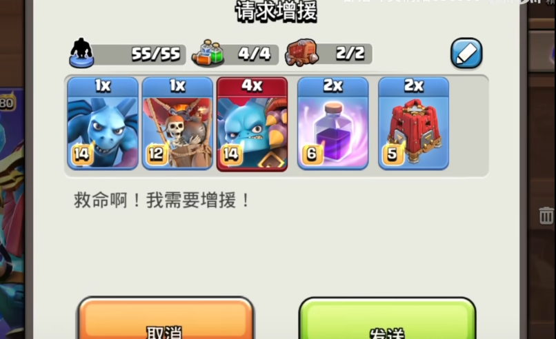 部落冲突什么是援兵