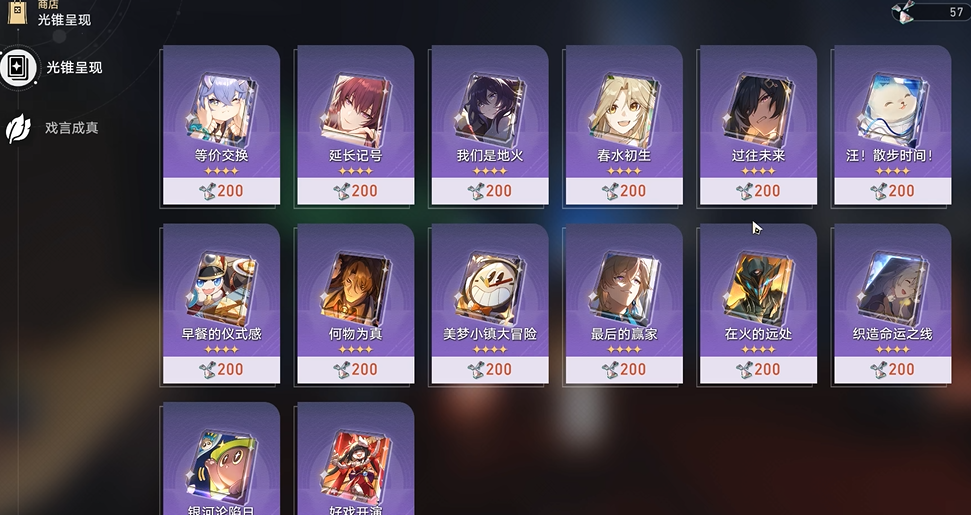 崩坏星穹铁道丰饶光锥培养优先级是什么