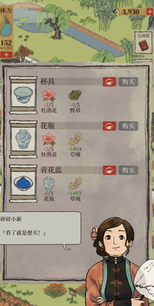 江南百景图颜料在哪个图