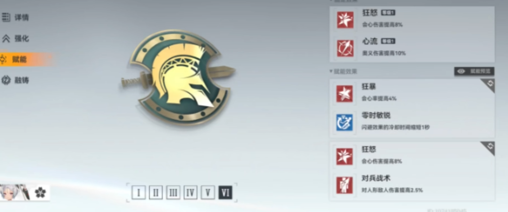 深空之眼初始刻印选哪个