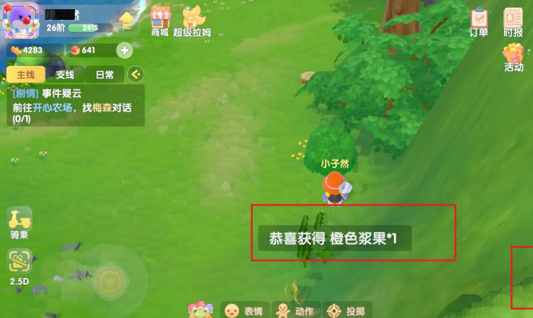 摩尔庄园橙色浆果怎么摘