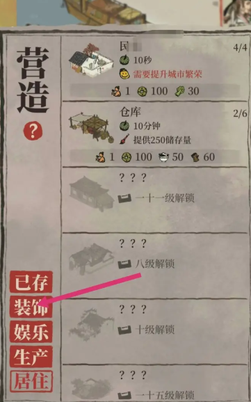 江南百景图松树在哪个图