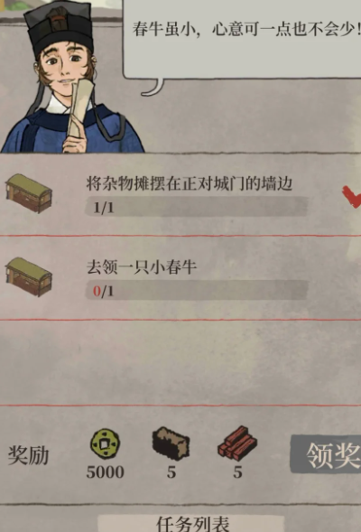 江南百景图杂物摊怎么放