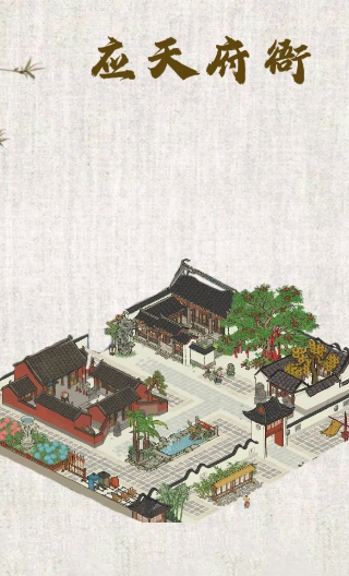 江南百景图衙门在哪 江南百景图衙门在哪