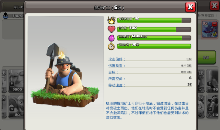 部落冲突矿工咋升级