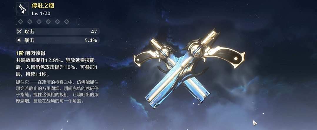 鸣潮如何获得共鸣药剂