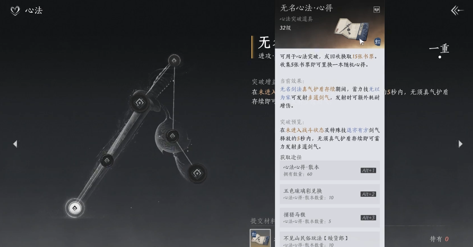 燕云十六声满当当的酒坛怎么获得