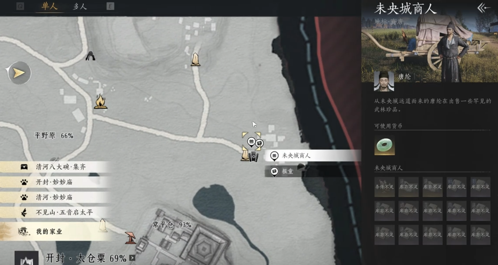 燕云十六声满当当的酒坛怎么获得