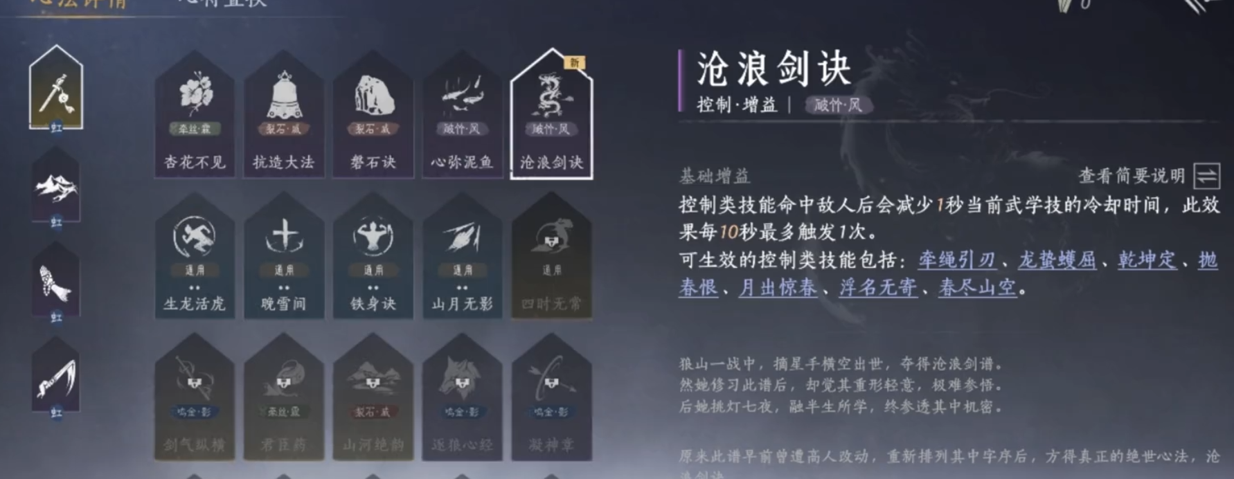 燕云十六声满当当的酒坛怎么获得