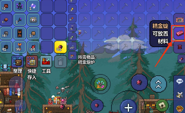 泰拉瑞亚精金矿怎么做成锭