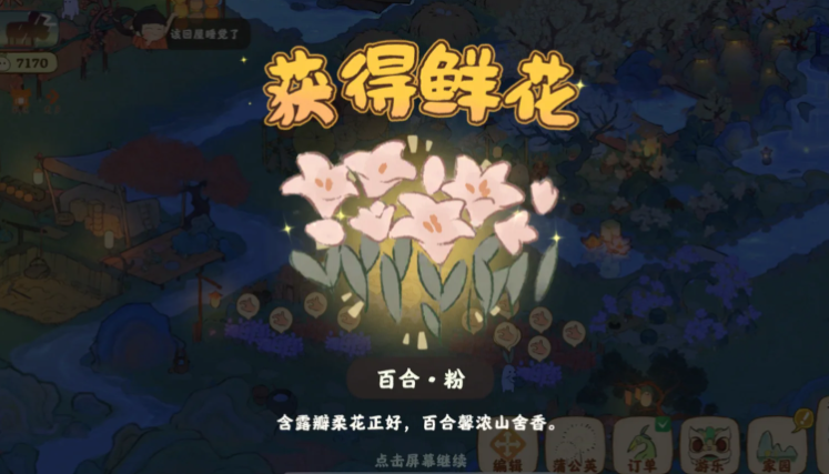 桃源深处有人家五种花怎么合