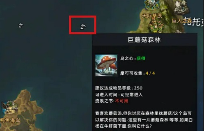 失落的方舟植物采集去哪个岛