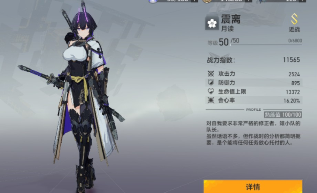 深空之眼新手玩啥队