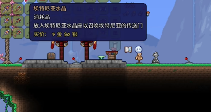 泰拉瑞亚酒保水晶怎么打