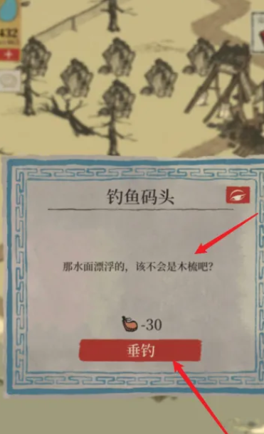 江南百景图木梳哪里来的