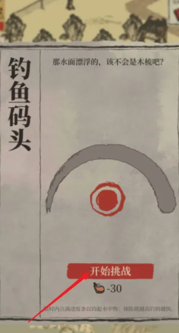 江南百景图木梳哪里来的