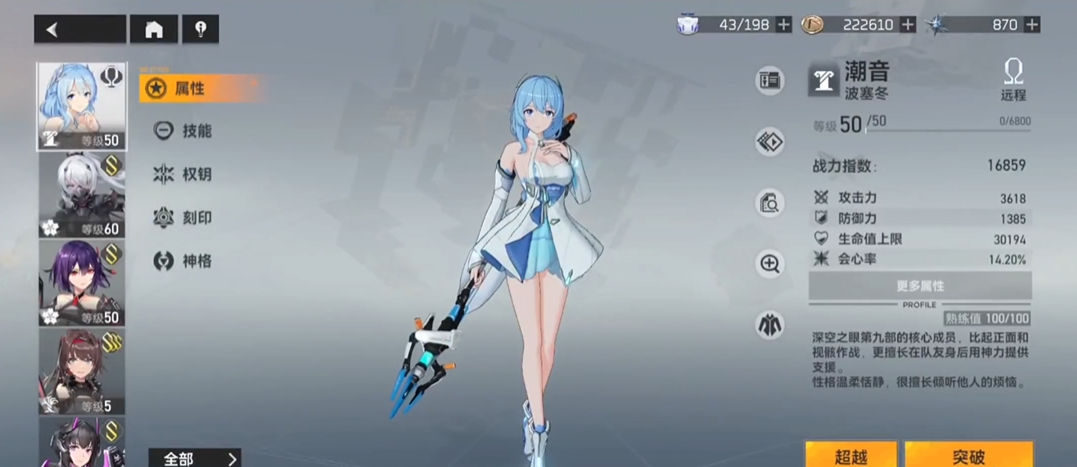 深空之眼冰渊配什么权钥 深空之眼冰渊配什么权钥