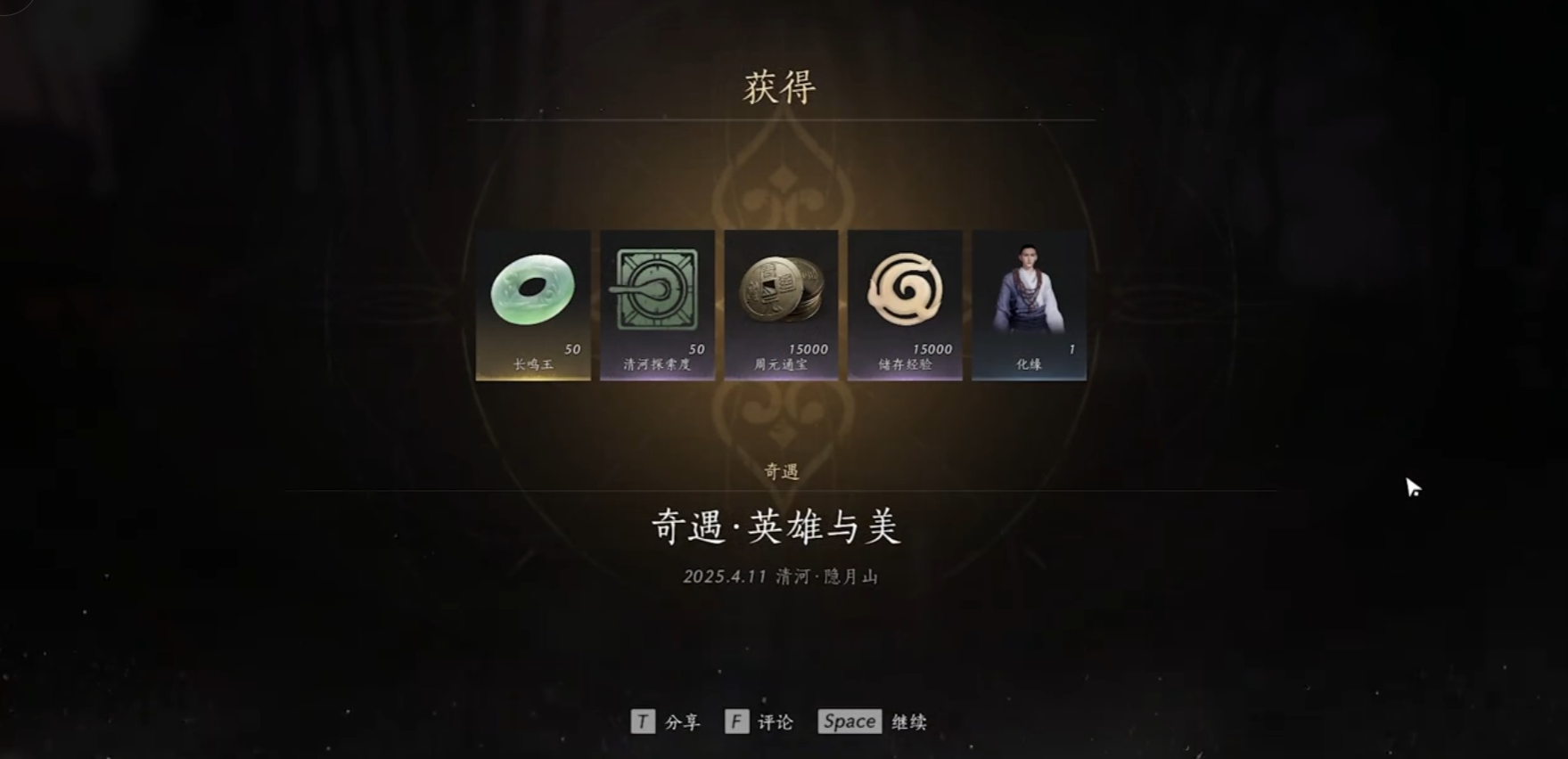 古墓丽影崛起预示者怎么获得