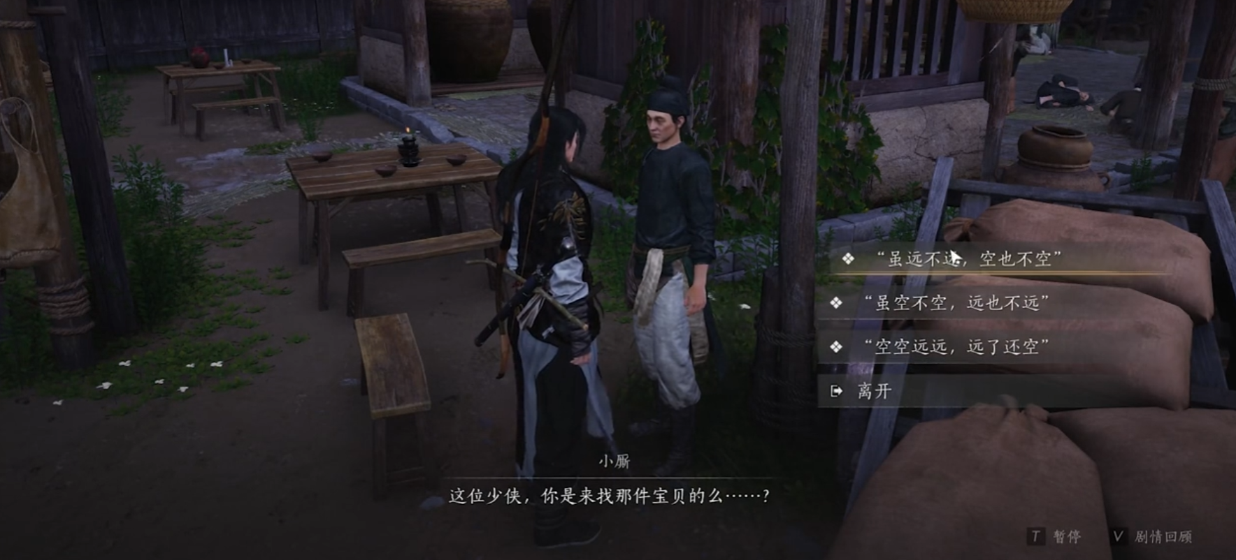 古墓丽影崛起预示者怎么获得