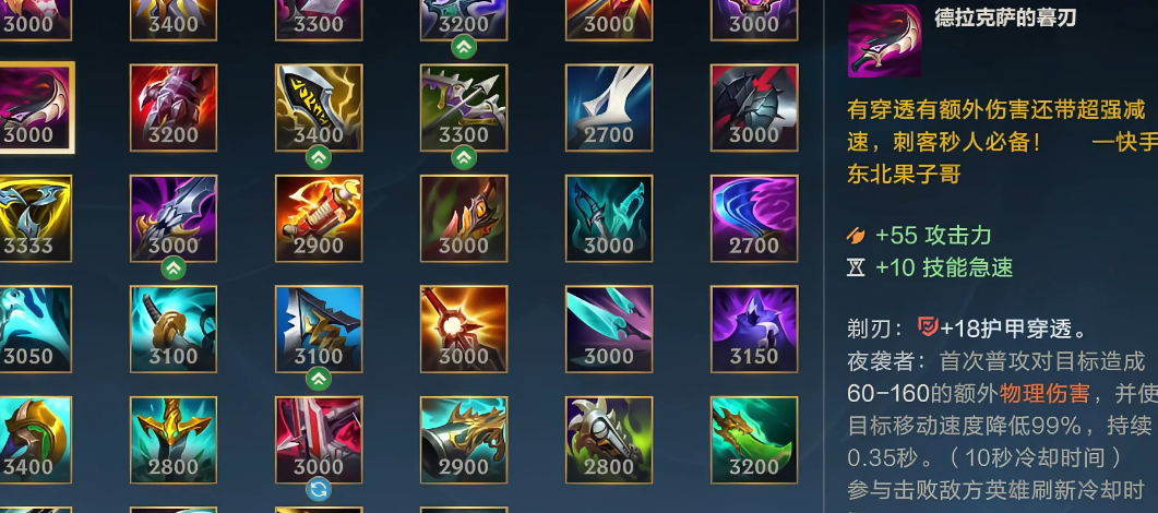 英雄联盟手游打诺手出什么防御