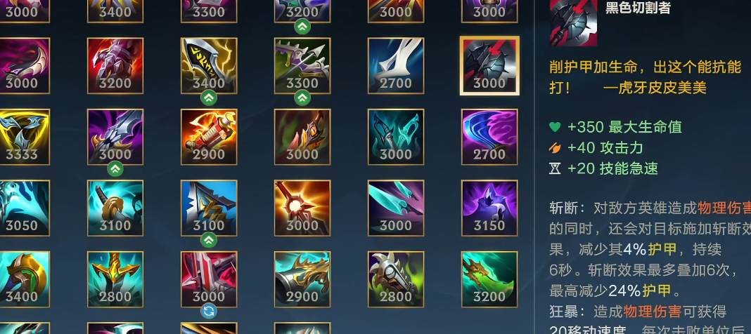 英雄联盟手游打诺手出什么防御