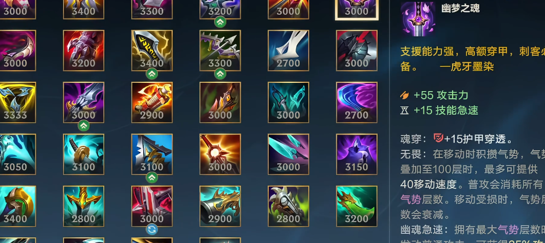 英雄联盟手游打诺手出什么防御