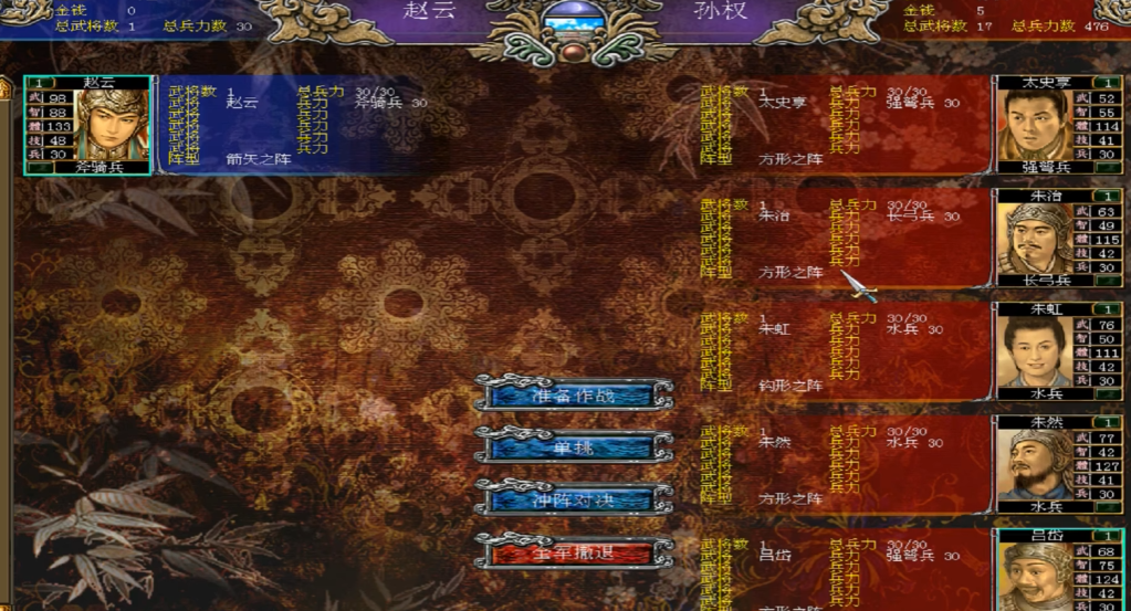 三国群英传7前期怎么玩