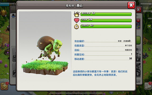 部落冲突怎么造兵种