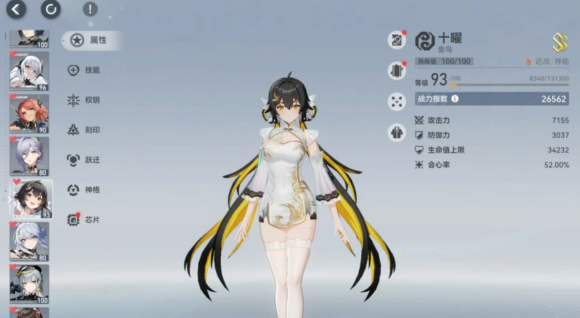 深空之眼金乌专武选哪个