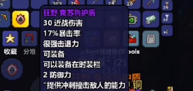 泰拉瑞亚最强饰品搭配是什么