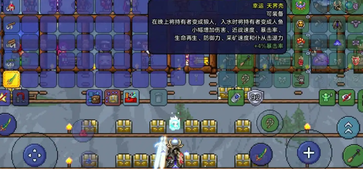 泰拉瑞亚最强饰品搭配是什么