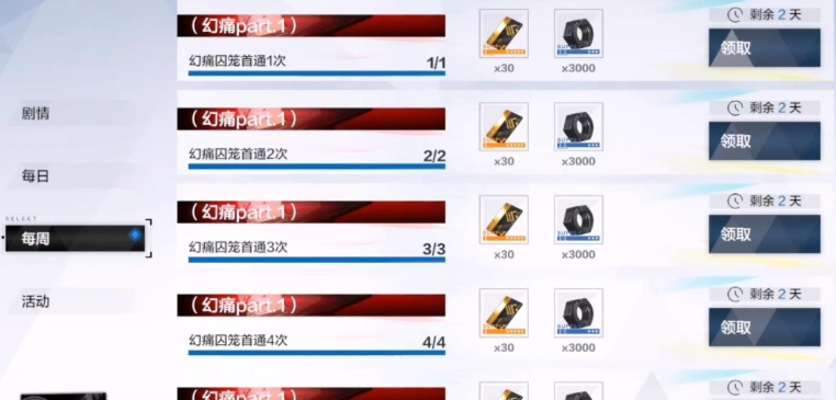 战双帕弥什怎么升级快80级