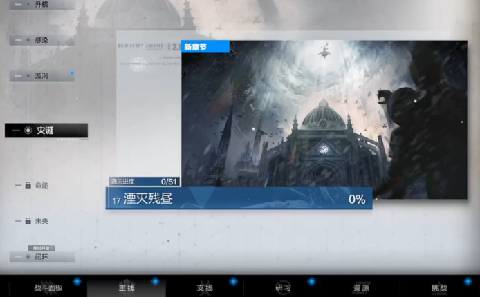 战双帕弥什怎么升级快80级