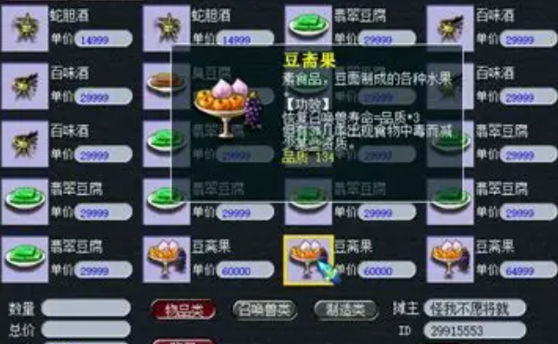 梦幻西游什么等级省钱