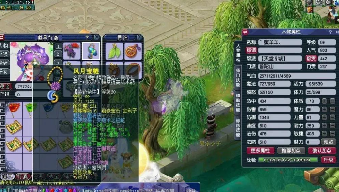 梦幻西游什么等级省钱