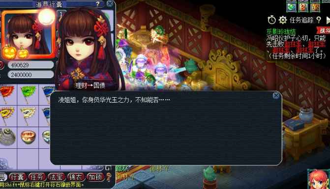 梦幻西游一星神器给什么东西