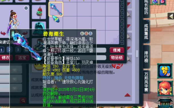 梦幻西游武器特技怎么加