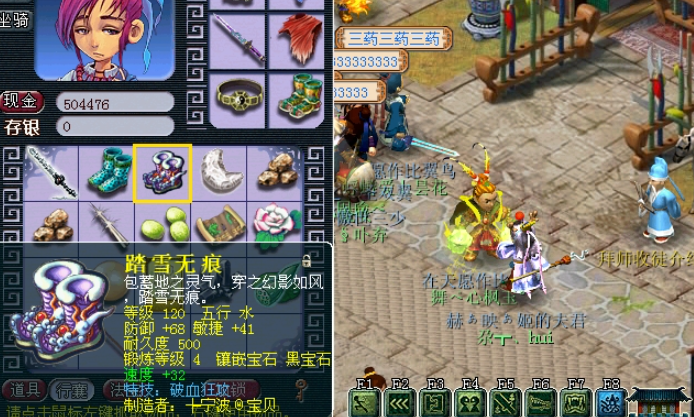 梦幻西游武器特技怎么加