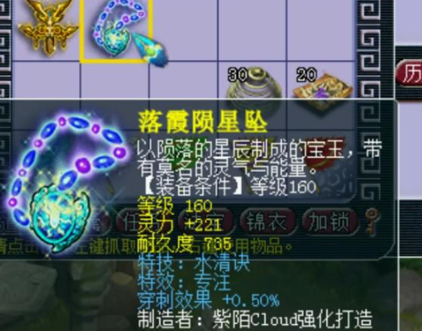 梦幻西游武器特技怎么加