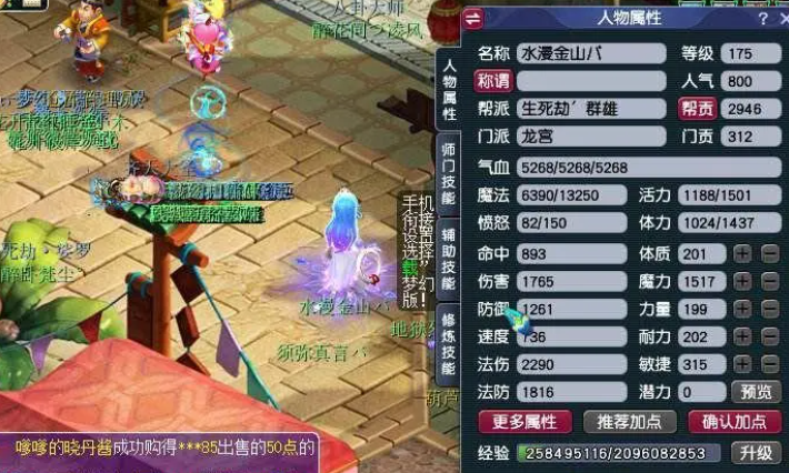 梦幻西游抓持国赚钱怎么玩 梦幻西游抓持国赚钱怎么玩