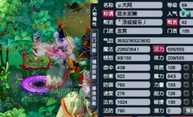 梦幻西游怎么加呼风唤雨 梦幻西游怎么加呼风唤雨