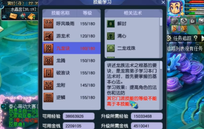 梦幻西游怎么加呼风唤雨 梦幻西游怎么加呼风唤雨