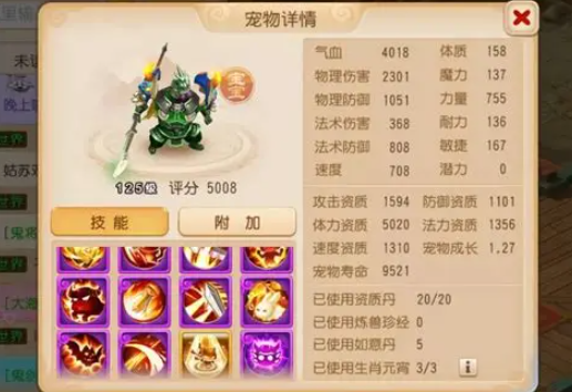 梦幻西游手游大唐打图用什么宠物