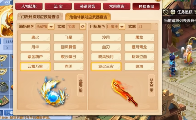 梦幻西游宝珠能转成什么武器