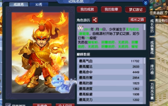 梦幻西游宝珠能转成什么武器