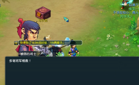 梦幻西游官职怎么拿