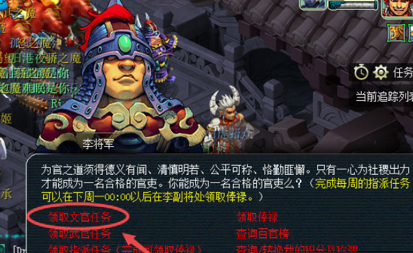 梦幻西游官职怎么拿